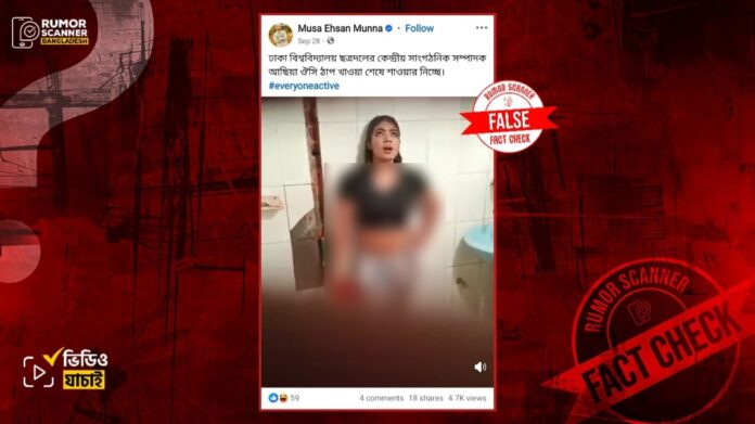 ঢাবি ছাত্রদলের কথিত সাংগঠনিক সম্পাদক আছিয়া দাবিতে ভিন্ন নারীর এডাল্ট ভিডিও প্রচার