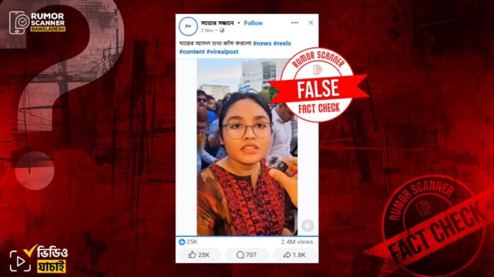 মায়ের কুকীর্তি ফাঁস করে ভাইরাল কেক বিক্রেতা সিমির মেয়ের বক্তব্য দাবিতে ডিপফেক ভিডিও প্রচার