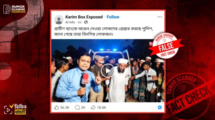 ঢাকায় জঙ্গি হামলার দৃশ্য দাবিতে জাপা কার্যালয়ে অগ্নিসংযোগের ভিডিও প্রচার