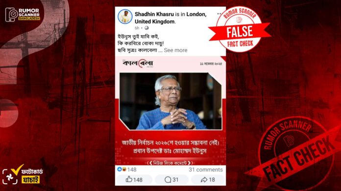 আ.লীগের লকডাউনকে কেন্দ্র করে সংসদ ভবন এলাকায় সংঘর্ষ দাবিতে ভিন্ন ঘটনার পুরোনো ভিডিও প্রচার